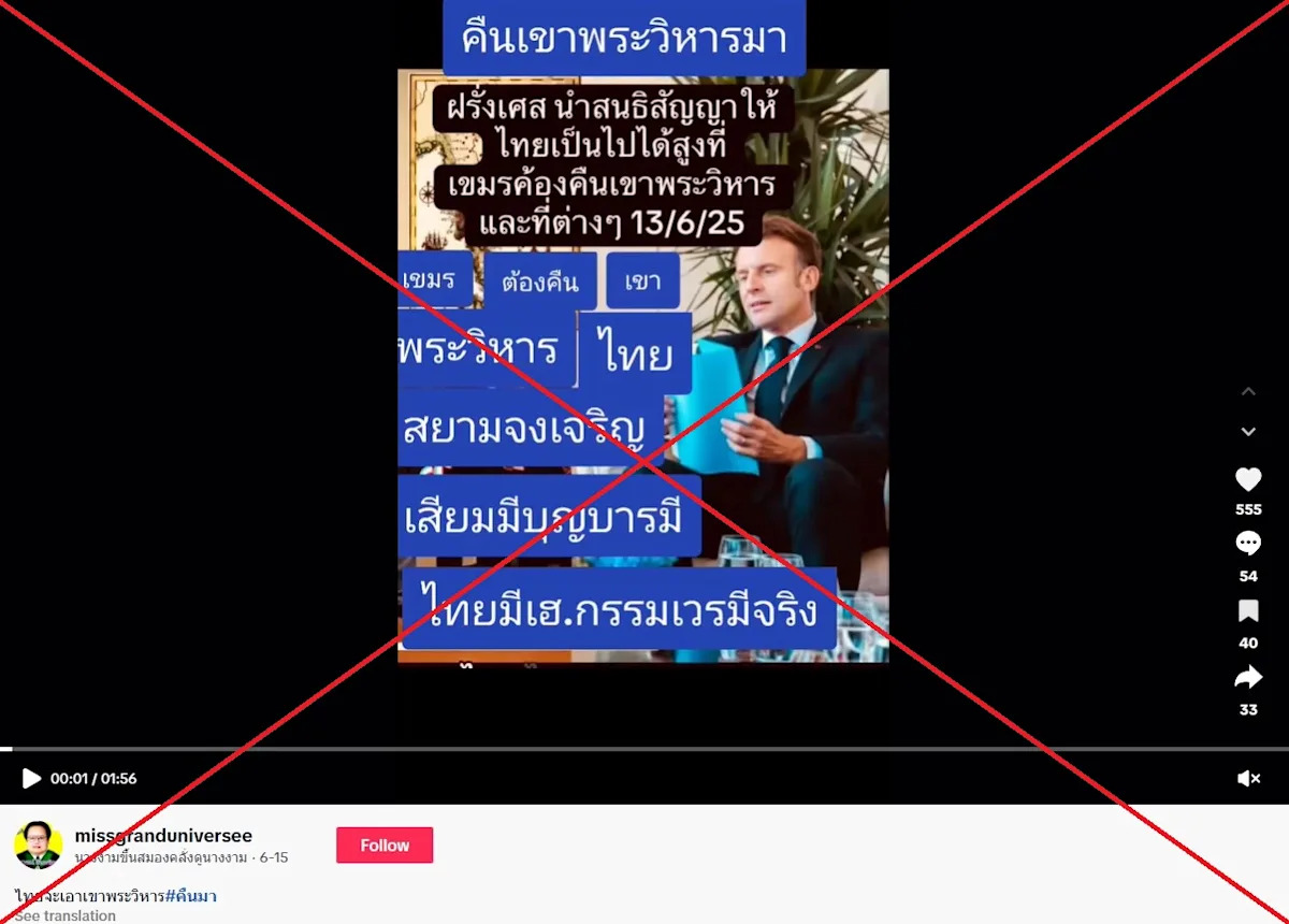 Los puestos afirman falsamente el presidente francés se puso del lado de Tailandia en la disputa fronteriza de Camboya