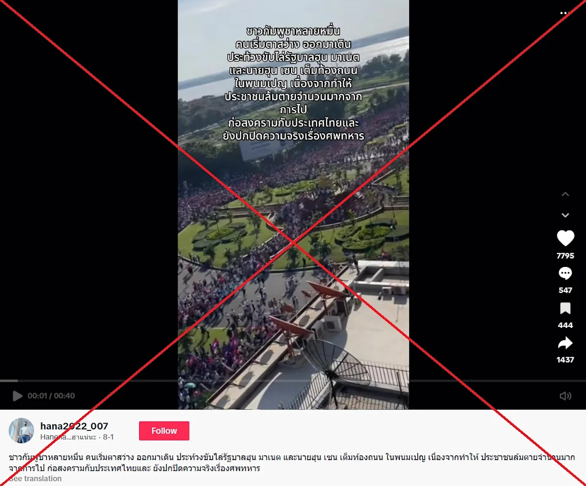 Las imágenes de ‘Marcha solidaria’ tergiversaron como protesta camboyana por el manejo de los enfrentamientos fronterizos del gobierno